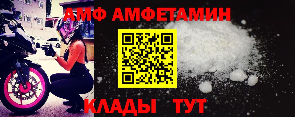 АМФ  Вход с VPN  Ленинск-Кузнецкий  АМФЕТАМИН 97%  АМФЕТАМИН 