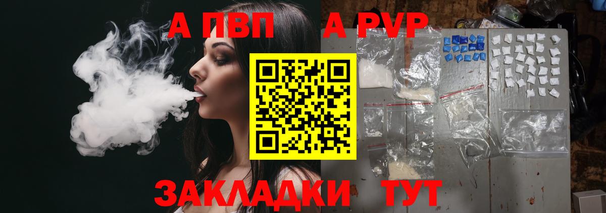 Ленинск-Кузнецкий  А ПВП кристаллы  APVP Crystall  Вход с VPN 