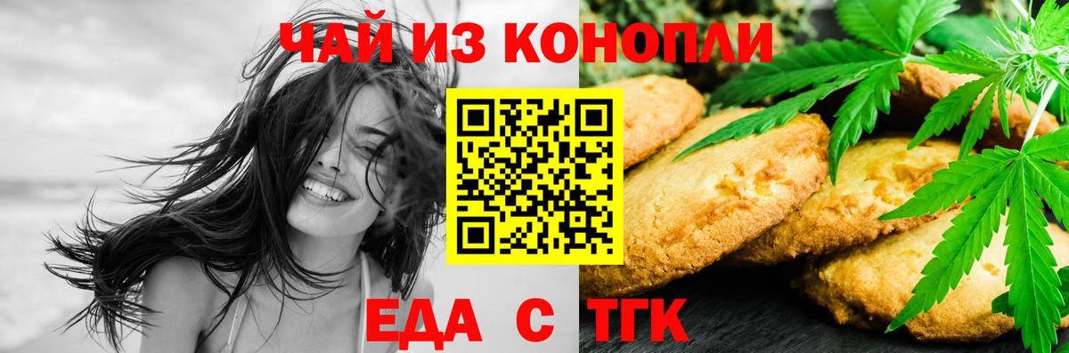 Ленинск-Кузнецкий  Еда ТГК марихуана  Вход с VPN 