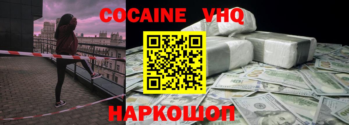 КОКАИН Боливия Ленинск-Кузнецкий