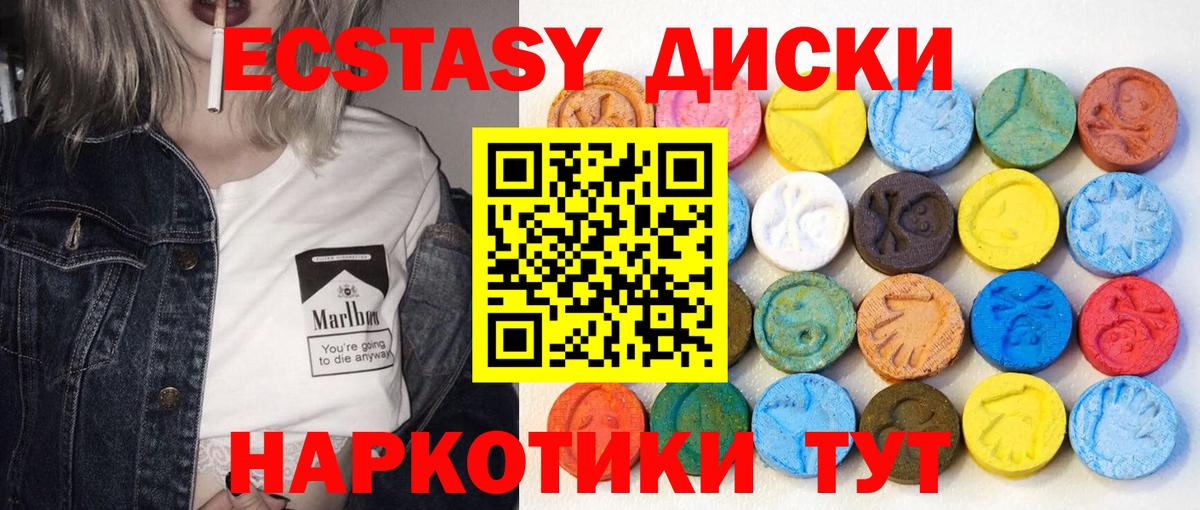 Экстази MDMA Ленинск-Кузнецкий
