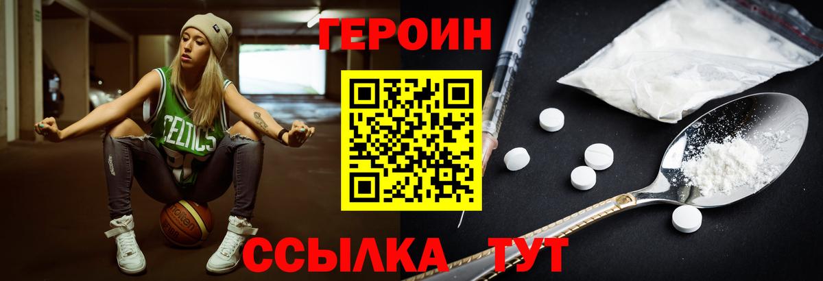 Героин VHQ Ленинск-Кузнецкий