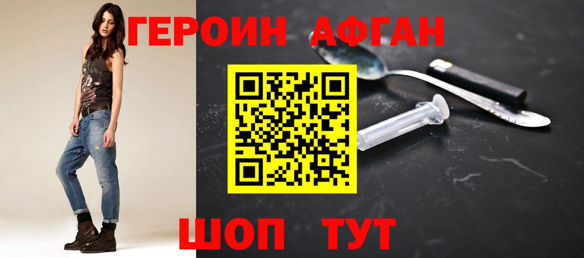 ГЕРОИН VHQ  Вход с VPN  Ленинск-Кузнецкий 