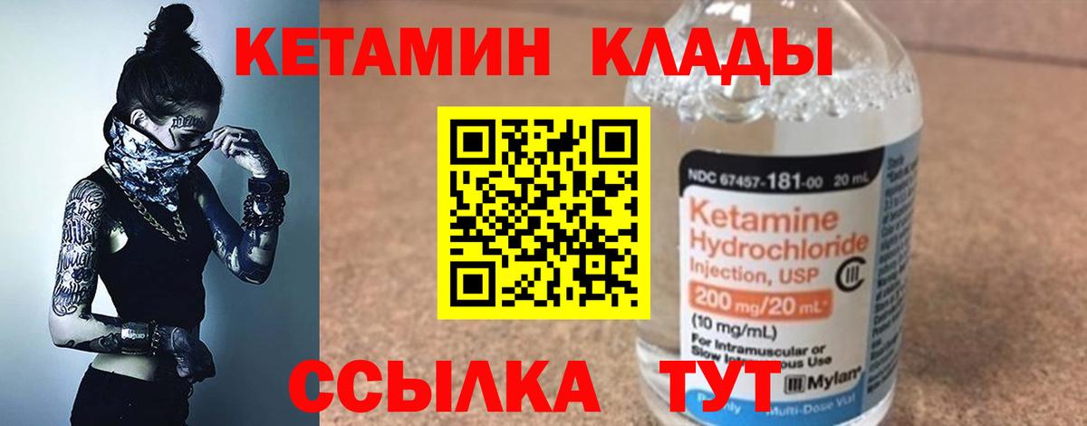 КЕТАМИН ketamine  КЕТАМИН ketamine  ОМГ ОМГ tor  Ленинск-Кузнецкий  Вход с VPN 