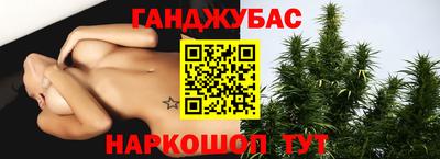 каннабис Ипатово