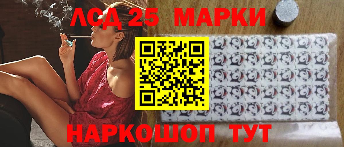 Лсд 25 экстази кислота  LSD-25 экстази ecstasy  Вход с VPN  Ленинск-Кузнецкий 