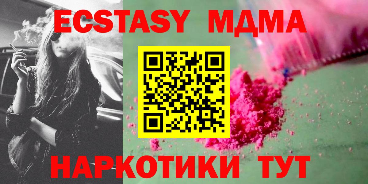 Ленинск-Кузнецкий  MDMA Molly  MDMA crystal  МДМА  Вход с VPN 