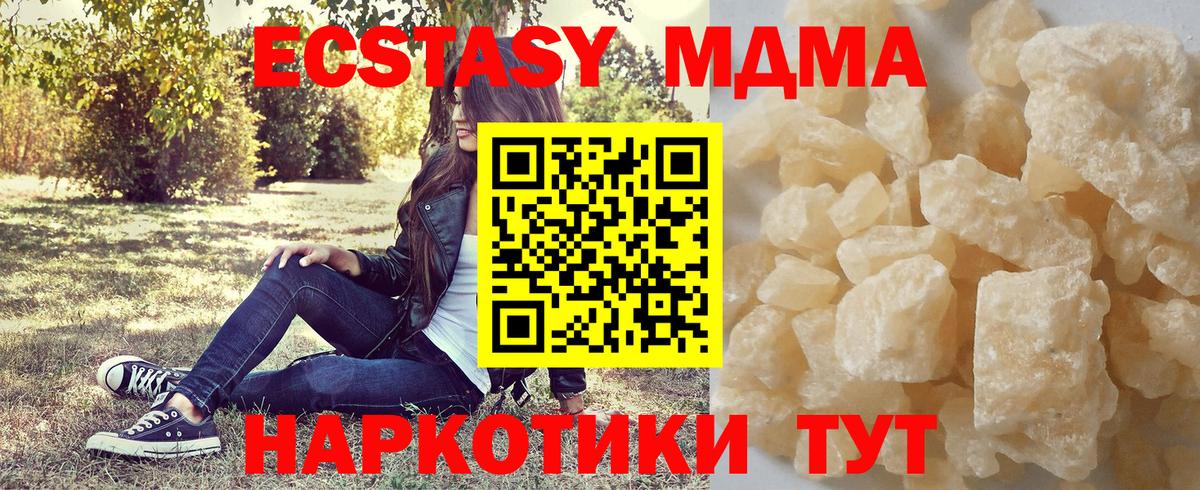 МДМА молли Ленинск-Кузнецкий