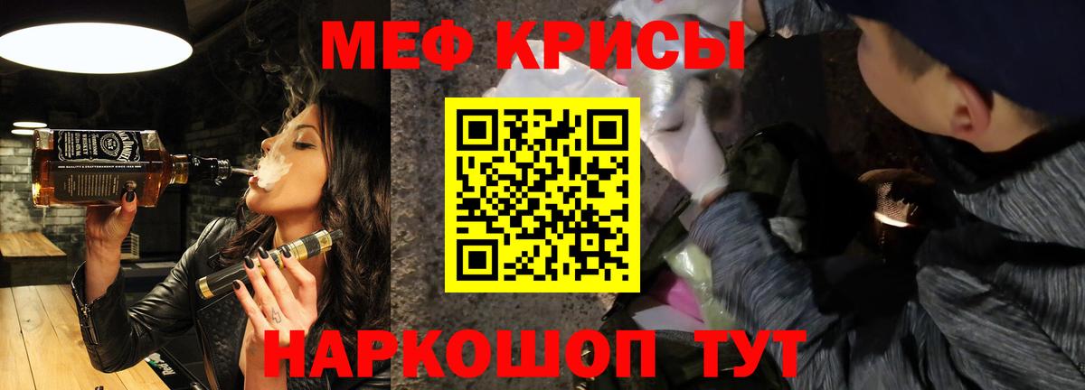Мефедрон  МЯУ-МЯУ мяу мяу  Вход с VPN  МЕФ кристаллы  Ленинск-Кузнецкий 