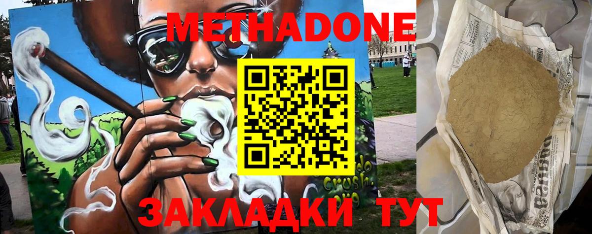 КЕТАМИН Ленинск-Кузнецкий