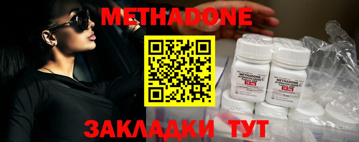 Метадон мёд  Вход с VPN  нарко площадка Telegram  Ленинск-Кузнецкий  Метадон methadone  гидра зеркало 