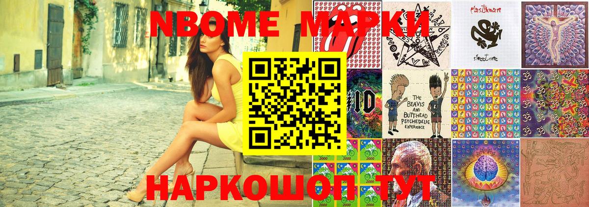 где найти   Марки 25I-NBOMe 1,8мг  Вход с VPN  Марки 25I-NBOMe 1,8мг  Ленинск-Кузнецкий 
