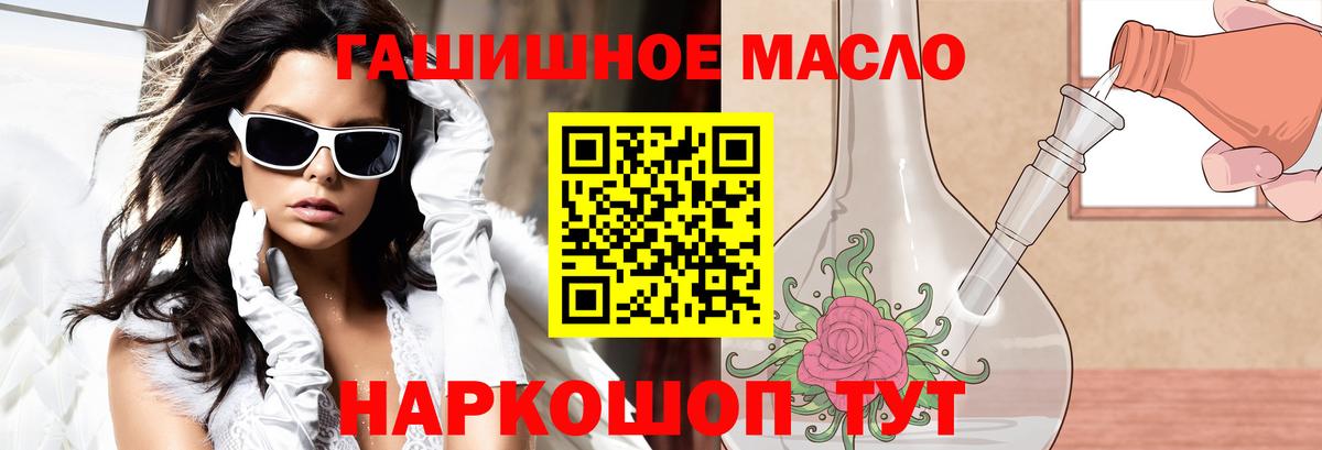 хочу наркоту  Дистиллят ТГК гашишное масло  Дистиллят ТГК вейп с тгк  Вход с VPN  Ленинск-Кузнецкий 