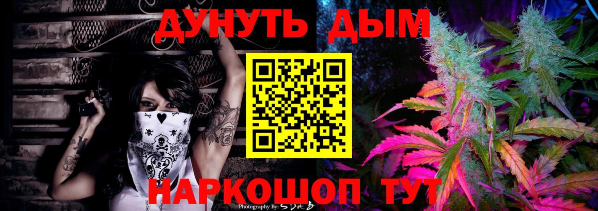 Бошки Шишки LSD WEED  Марихуана индика  Каннабис SATIVA & INDICA  Вход с VPN  Ленинск-Кузнецкий  Каннабис Bruce Banner 